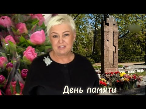 Видео: ДЕНЬ ПАМЯТИ..ОДНА МИНУТА И НА ВЫХОД:ВОТ ЭТО МЕДИЦИНА..МОИ ОПРАВДАНИЯ..#blogger #blogerlifestyle