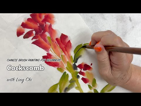 Видео: Простой урок китайской цветочной живописи «Петушиный гребень»