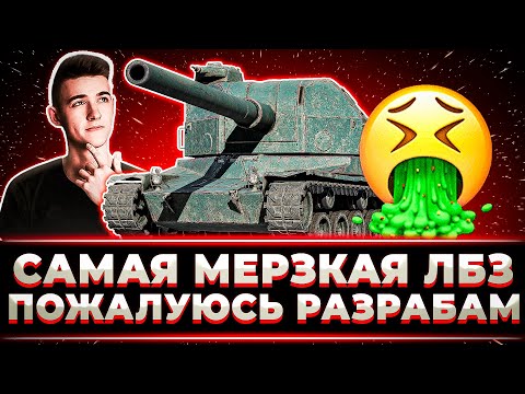 Видео: "Я БУДУ ЖАЛОВАТЬСЯ РАЗРАБОТЧИКАМ" КЛУМБА ВЫПОЛНЯЕТ САМУЮ МЕРЗКУЮ ЛБЗ 3.0