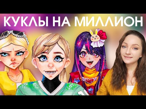 Видео: КАК ДЕЛАЮТСЯ БУМАЖНЫЕ КУКЛЫ | ЛУЧШАЯ БУМАГА И СКОТЧ