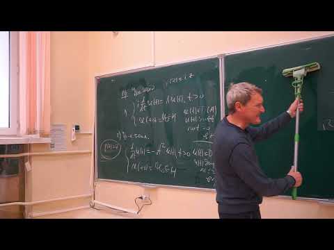 Видео: Уравнения математической физики, Константинов Р. В., лекция 8, 22.10.2024