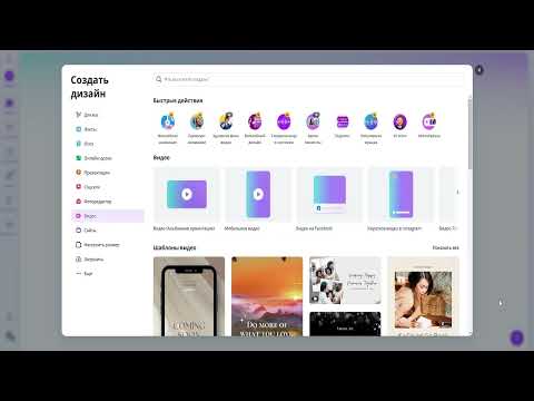 Видео: ЧТО ТАКОЕ CANVA #canva