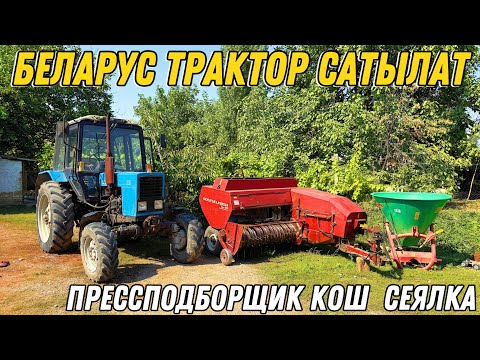 Видео: ТРАКТОР ШАЙМАНДАРЫ МЕНЕН САТЫЛАТ 🤯 #байтв 