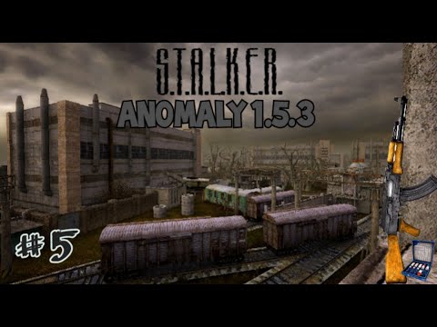 Видео: S.T.A.L.K.E.R.ANOMALY 1.5.3  #5 Дикая Территория