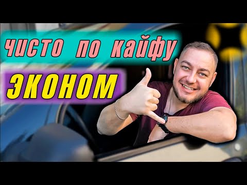 Видео: 🚕 Суббота в такси: реально ли заработать в Эконом тарифе? Калининград