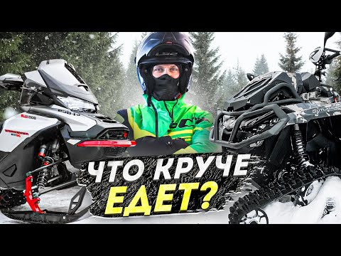 Видео: БИТВА 2024: Квадр на гусянке или Снегоход?