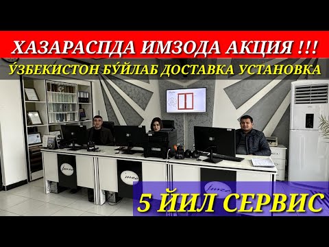 Видео: ХАЗАРАСПДА ИМЗО ЭШИК,ОЙНА РОМЛАРИ НАРХЛАРИ БОНУСЛАР БОР !