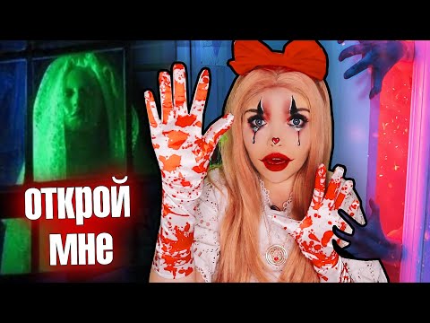 Видео: НИКОМУ НОЧЬЮ НЕ ОТКРЫВАЙ! СОСЕДКА