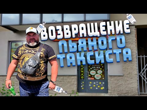 Видео: КАК ПРОСРАТЬ МИЛЛИОН РУБЛЕЙ / ТАКСУЕМ НА БМВ / ДИМОН ТАКСИ