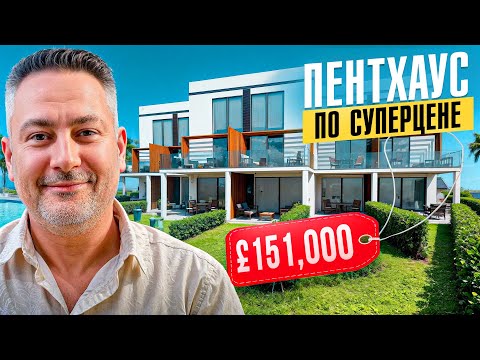 Видео: Пентхаус в самом дорогом районе Северного Кипра с хорошей скидкой! | Обзор квартиры 2+1 Эсентепе