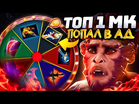Видео: КОЛЕСО ФОРТУНЫ | ТОП 1 МК ЗАГНОБИЛИ В 3 НА МИДУ🤣(9К БУСТЕР В ШОКЕ Ft.@n0Namereborn )