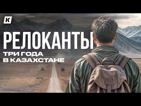 Видео: Почему якуты и буряты переезжают в Казахстан?