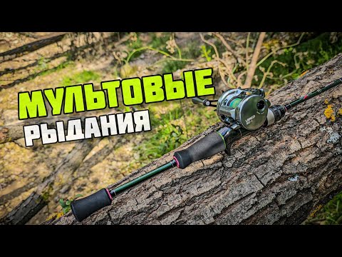 Видео: Мультовые рыдания | Первая рыбалка на кастинг с Loongze B51-MC1 и Teton TTC602LS 