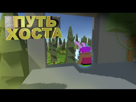 Видео: КАК Правильно быть хостом в ссб 2. Путь Хоста в симпл сандбокс 2 | Simple Sandbox 2