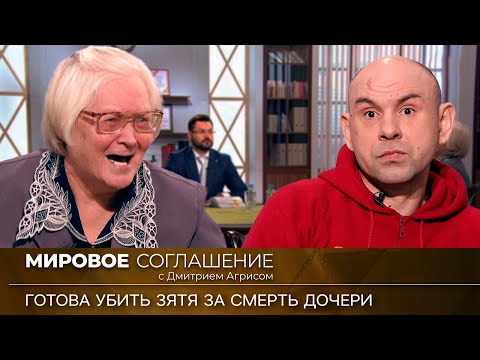 Видео: Мировое соглашение. Эфир от 20 сентября 2023 года