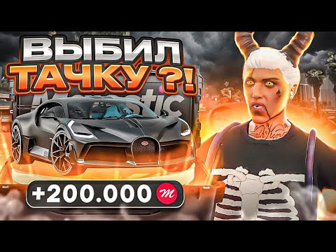 Видео: ОТКРЫТИЕ КЕЙСОВ НА 200.000 РУБ на MAJESTIC RP - МАДЖЕСТИК РП