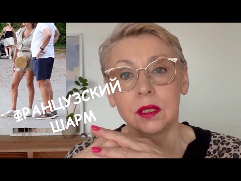 Видео: Француженки за 70 в Шортах Французский Шарм Принцессы Уэльской Дижон Музей Франсуа Рюда