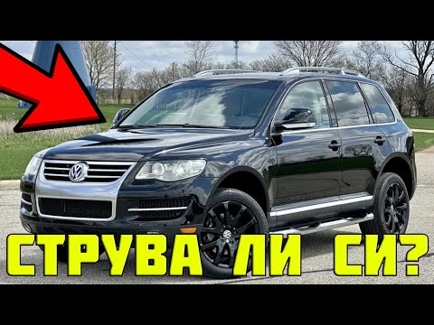 Видео: Гадна КОЛА ли е ТУАРЕГА?