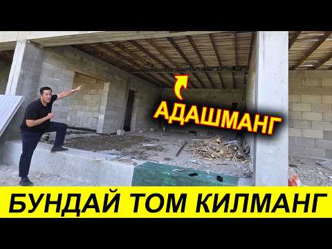 Видео: БУНДАЙ ТОМ КИЛМАНГ СУВ ВА СОВУК ЧИКАДИ 