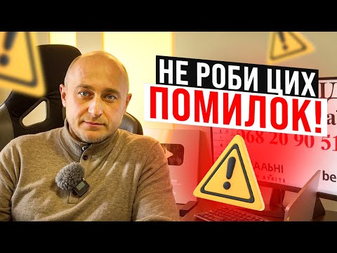 Видео: Топ 6 помилок при купівлі авто віком 10+ років