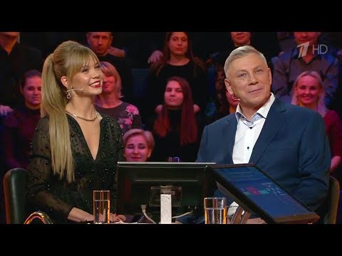 Видео: Алла и Андрей Михеевы в программе "Кто хочет стать миллионером?" (12.01.2019)
