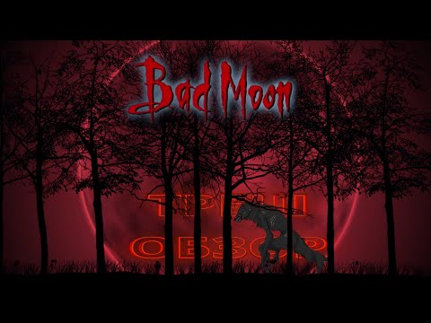 Видео: ТРЕШ ОБЗОР фильма Зловещая луна 1996 / Bad moon