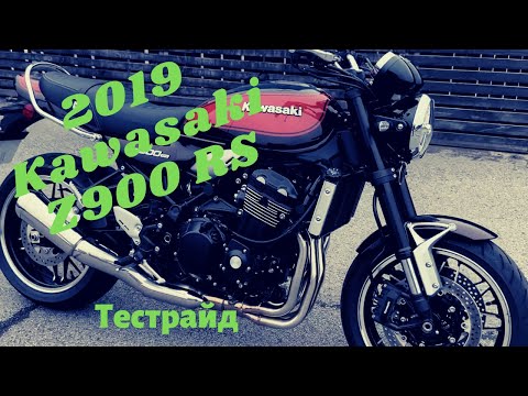 Видео: 2019 Kawasaki Z900RS тест райд