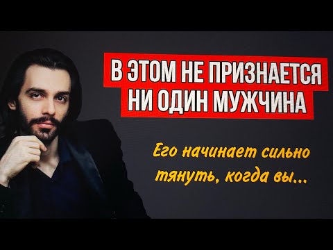 Видео: 🔥Механизм мужской любви и привязанности к женщине. Психология