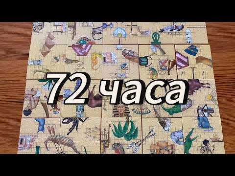 Видео: Что ждёт в ближайшие 72 часа? Гадание пасьянс Tarot Reading 