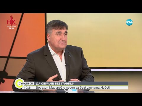 Видео: Да обичаш без граници: Веселин Маринов с песен за безкрайната любов