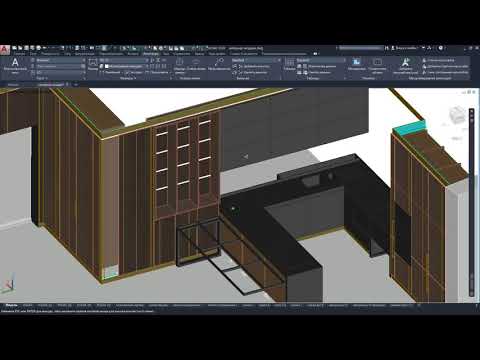 Видео: как спроектировать кухню в autocad