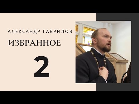 Видео: 2. Сценарий Жизни: Как Наши Ожидания Формируют Отношения 27.02.2018
