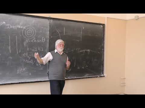 Видео: Митин И. В. - Оптика - Дифракция Френеля-1