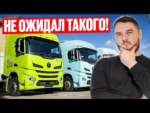 Видео: Shacman X6000 - ХЛАМ? ВСЯ ПРАВДА о нём🤬