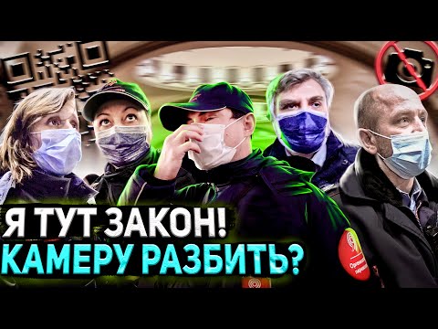 Видео: КОНТРОЛЕР КИДАЕТСЯ / КОНТРОЛЕР БЫКУЕТ / ЗАПРЕТ ВИДЕОСЪЕМКИ / БОРЗЫЙ МЕНТ / МАСОЧНЫЙ РЕЖИМ / ШТРАФ