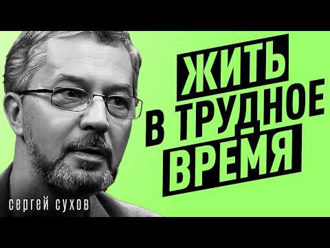 Видео: КАК пережить КРИЗИС и вернуть ОПОРУ? Стоик о ПРИЧИНАХ наших ПРОБЛЕМ
