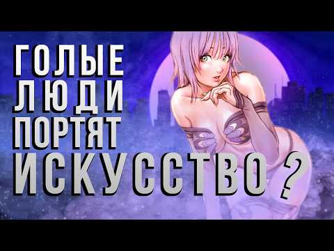 Видео: Игры как искусство и кому они принадлежат