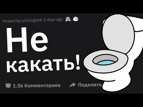 Видео: Какой Тупой Запрет Ввели у Вас на Работе из-за Одного Идиота?
