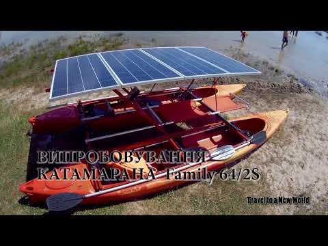 Видео: катамаран на солнечных батареях