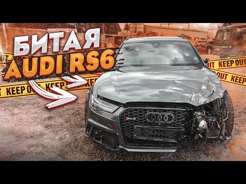 Видео: РАЗБИЛИ AUDI RS6... ЗА ЧТО С НЕЙ ТАК?! (ВЕСЁЛЫЕ ОБЪЯВЛЕНИЯ - AUTO.RU)