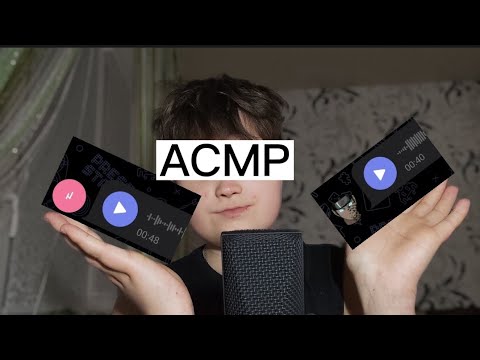 Видео: АсМр/От моих Подписчиков