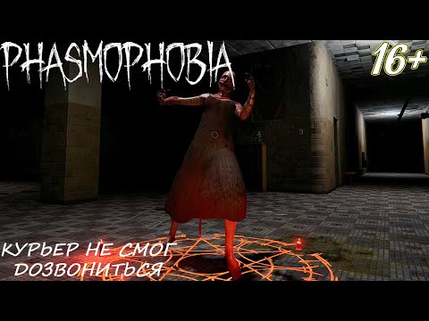 Видео: НУ НАКОНЕЦ-ТО ➤ Phasmophobia