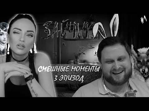 Видео: СМЕШНЫЕ МОМЕНТЫ С КУПЛИНОВЫМ В ИГРЕ Tiny Bunny |  Куплинов Реакция
