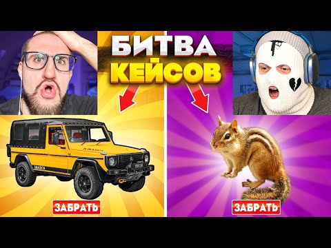 Видео: МЫ В ШОКЕ! ОТКРЫЛИ 500 ОХОТНИЧЬИХ КЕЙСОВ И ВЫБИЛИ MERCEDES PUCH! COFFI vs FRESH...