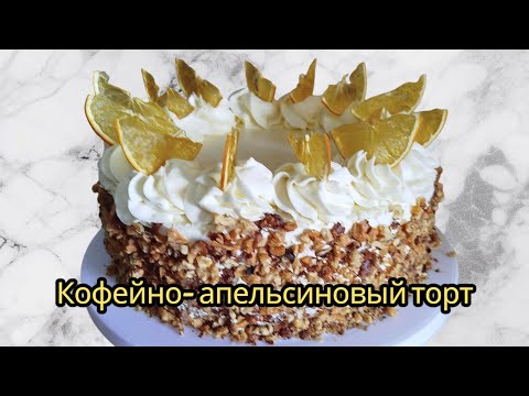 Видео: Рецепт на миллион! Вкуснейший торт для вашего праздника 😃