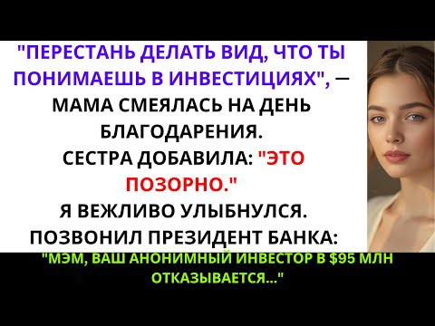 Видео: Брат попытался продать мою пляжную квартиру — не знал, что весь курорт принадлежит мне