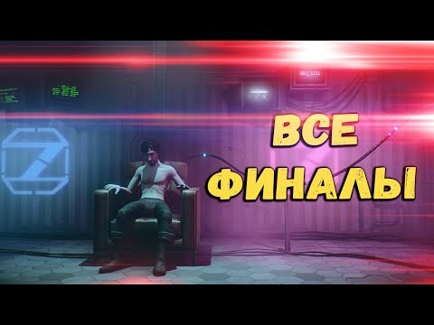 Видео: ALL ENDINGS - 7th SECTOR - ВСЕ ФИНАЛЫ