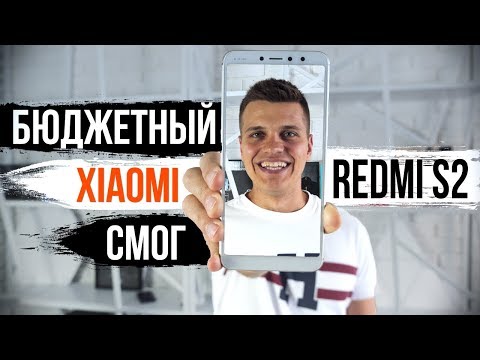 Видео: Xiaomi опять Смогли. Полный обзор Redmi S2 с заделом на будущее