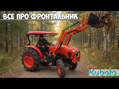 Видео: ФРОНТАЛЬНЫЕ ПОГРУЗЧИКИ на трактор, как выбрать чем отличается?