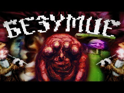 Видео: Мясной кошмар, сломавший мне мозг | Navicula Meatus
